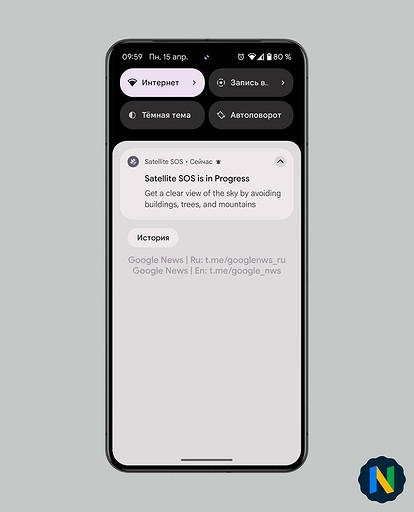 Google Pixel 9 скопирует жизнеспасающую функцию iPhone