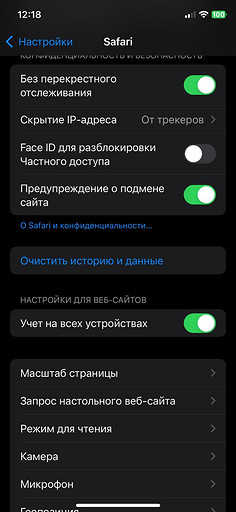 Как очистить системные данные на iPhone