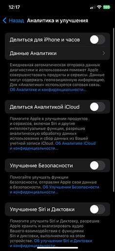 Как очистить системные данные на iPhone