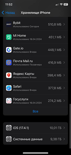 Как очистить системные данные на iPhone