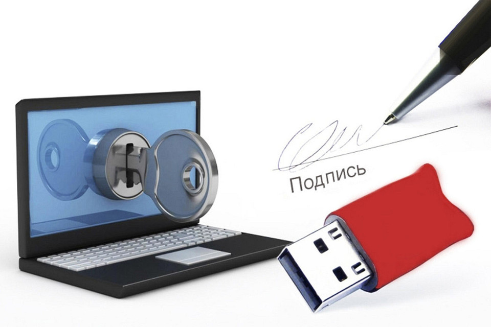 Как получить цифровую подпись и для чего ее можно использовать