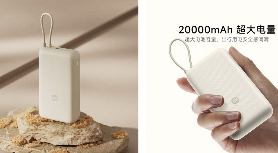 Xiaomi выпустила пауэрбанк на 20 000 мА*ч с встроенным кабелем и 33-ваттной зарядкой за $22