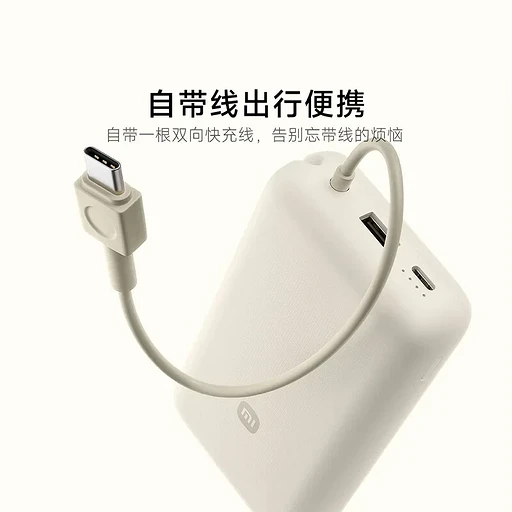 Xiaomi выпустила пауэрбанк на 20 000 мА*ч с встроенным кабелем и 33-ваттной зарядкой за $22