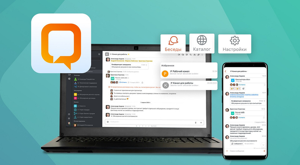 МойОфис выпустил обновление цифрового рабочего пространства Squadus 1.4 для командной работы