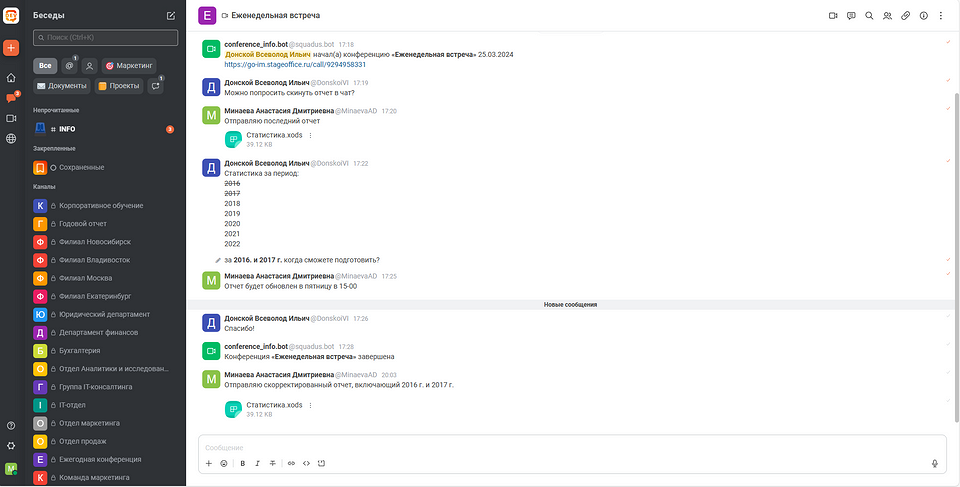 МойОфис выпустил обновление цифрового рабочего пространства Squadus 1.4 для командной работы МойОфис выпустил обновление цифрового рабочего пространства Squadus 1.4 для командной работы