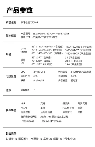 Toshiba представила MiniLED-телевизоры Regza — от 65 до 100 дюймов