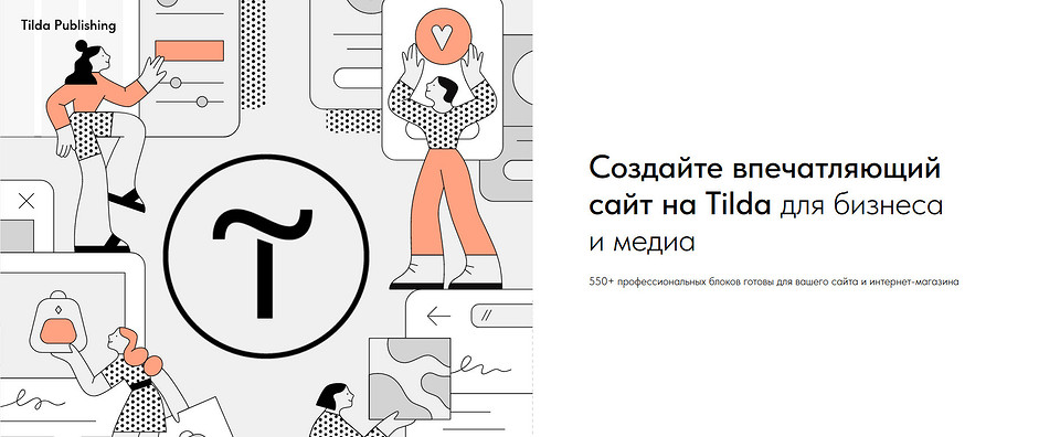 Как сделать сайт бесплатно: без программистов и дизайнеров