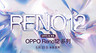 Официально: OPPO проведёт презентацию смартфонов Reno 12 и Reno 12 Pro 23 мая