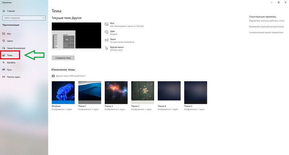 Как убрать Корзину с рабочего стола? Как убрать Корзину с рабочего стола?