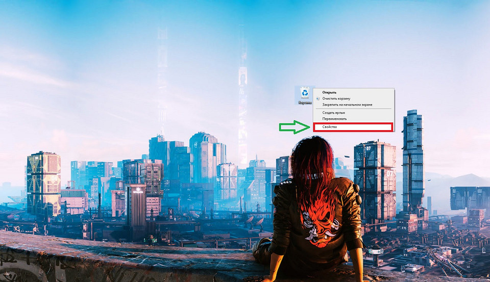 Как убрать Корзину с рабочего стола? Как убрать Корзину с рабочего стола?