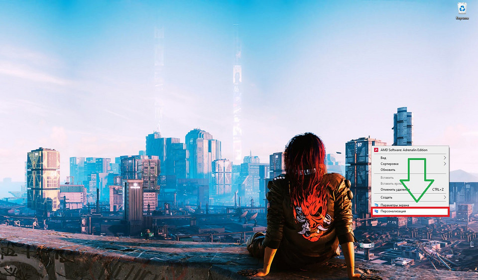 Как убрать Корзину с рабочего стола? Как убрать Корзину с рабочего стола?