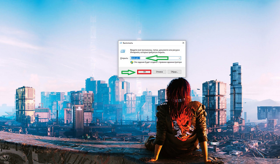 Как убрать Корзину с рабочего стола? Как убрать Корзину с рабочего стола?