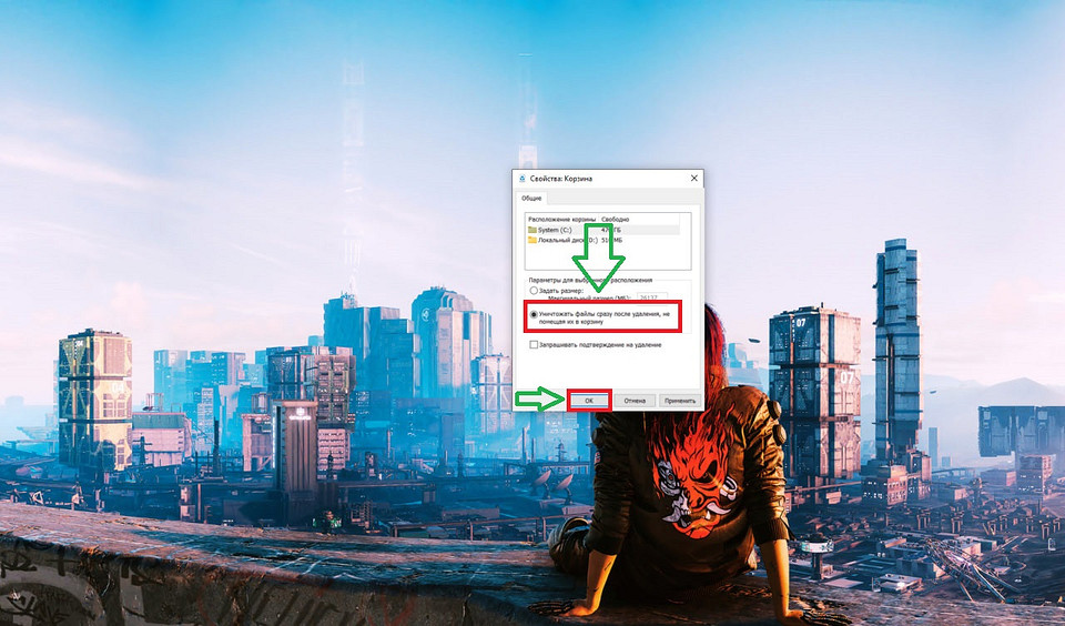 Как убрать Корзину с рабочего стола? Как убрать Корзину с рабочего стола?