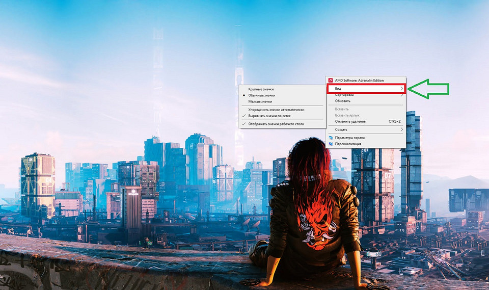 Как убрать Корзину с рабочего стола? Как убрать Корзину с рабочего стола?