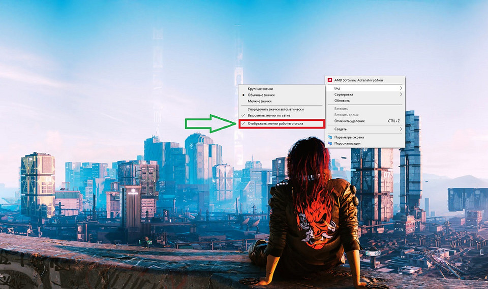 Как убрать Корзину с рабочего стола? Как убрать Корзину с рабочего стола?
