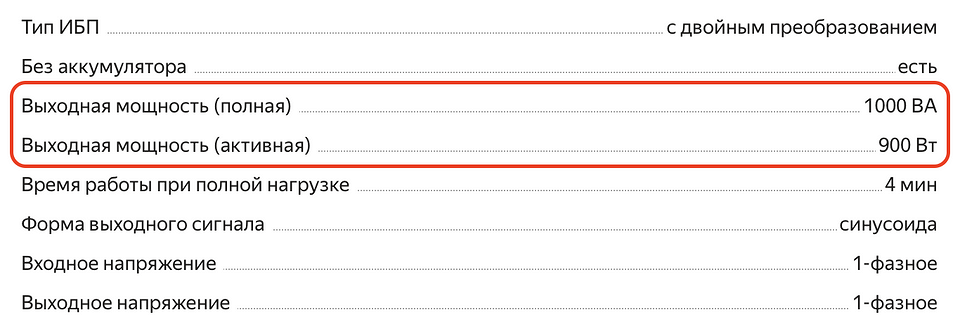 Источники бесперебойного питания — какие бывают и как выбрать? Источники бесперебойного питания — какие бывают и как выбрать?