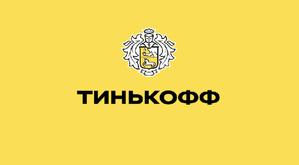 Приложение «Тинькофф» для iPhone вернулось в App Store