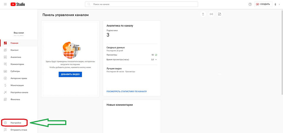 Как удалить аккаунт в Ютубе: полное руководство, как это сделать на разных устройствах Как удалить аккаунт в Ютубе: полное руководство, как это сделать на разных устройствах