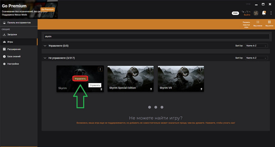 Как моды на Скайрим установить: обсуждаем все рабочие и популярные способы Как моды на Скайрим установить: обсуждаем все рабочие и популярные способы