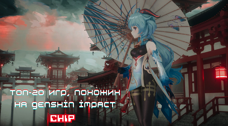 Игры похожие на Геншин Импакт: топ-20 проектов для ПК и мобильных устройств