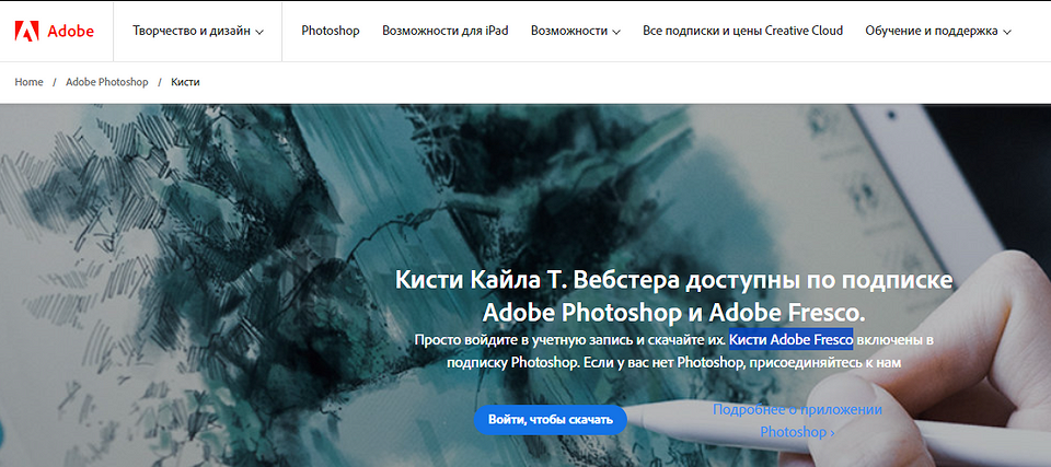 Как сделать кисть в фотошопе или загрузить уже готовую Как сделать кисть в фотошопе или загрузить уже готовую