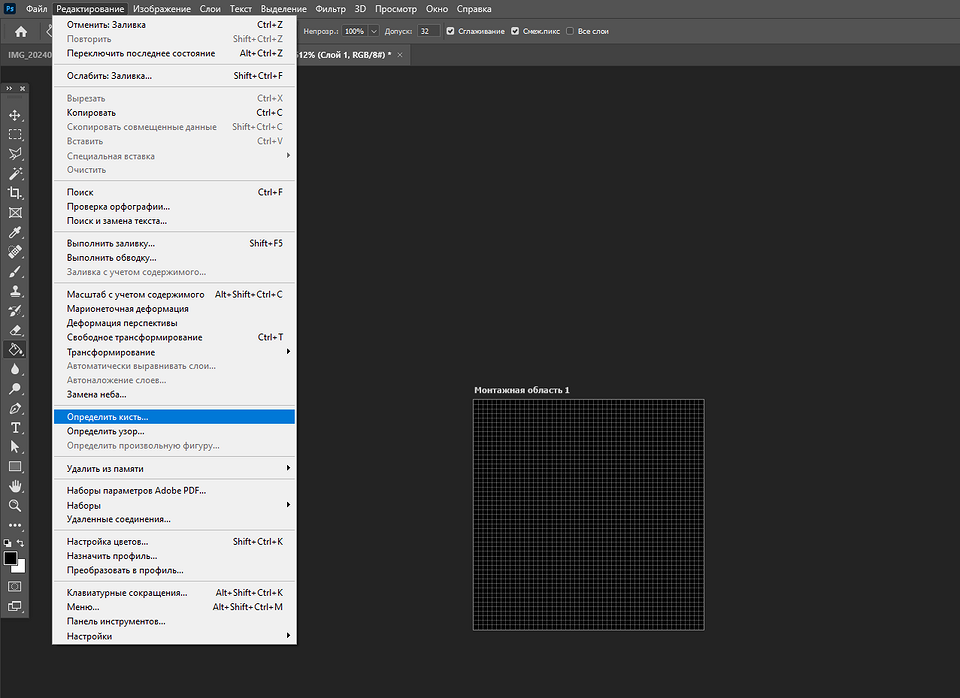 Как сделать кисть в фотошопе или загрузить уже готовую Как сделать кисть в фотошопе или загрузить уже готовую