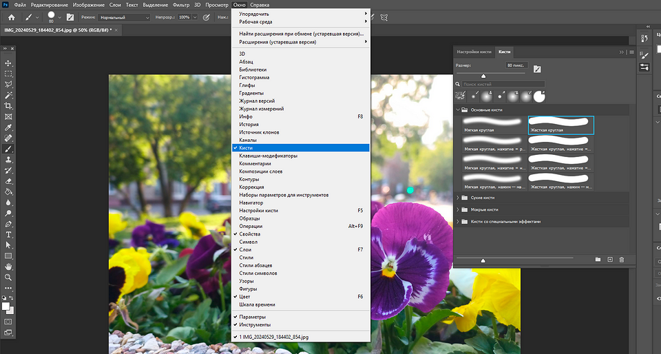 Как сделать кисть в фотошопе или загрузить уже готовую Как сделать кисть в фотошопе или загрузить уже готовую