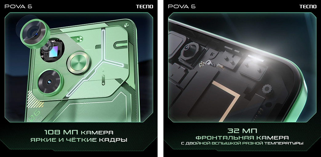 TECNO представила смартфоны POVA 6 и POVA 6 NEO