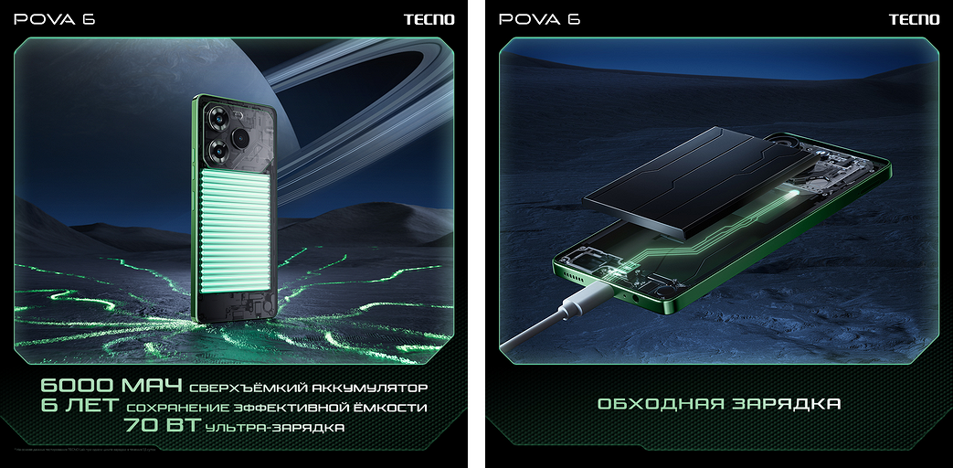 TECNO представила смартфоны POVA 6 и POVA 6 NEO