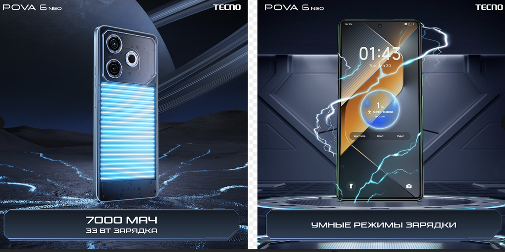 TECNO представила смартфоны POVA 6 и POVA 6 NEO