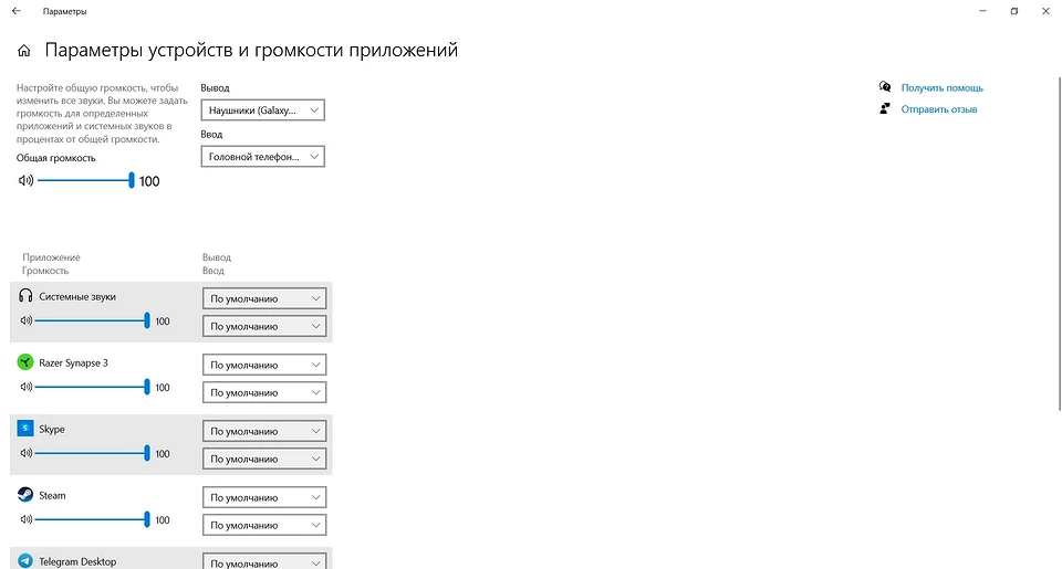 Как подключить к компьютеру микрофон и правильно его настроить Как подключить к компьютеру микрофон и правильно его настроить
