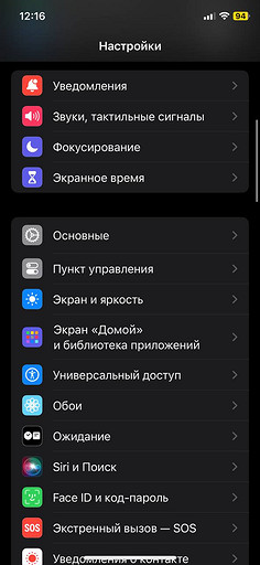 Как настроить вибрацию на Айфоне: понятная инструкция