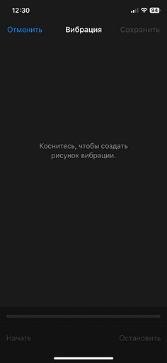 Как настроить вибрацию на Айфоне: понятная инструкция