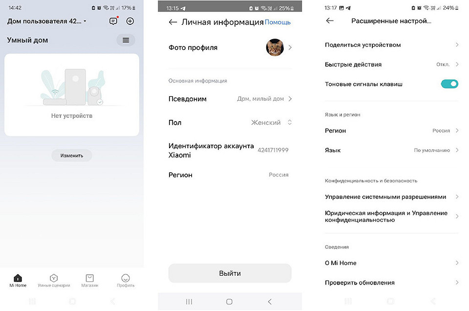Как добавить пылесос в Mi Home: инструкция со скриншотами Как добавить пылесос в Mi Home: инструкция со скриншотами