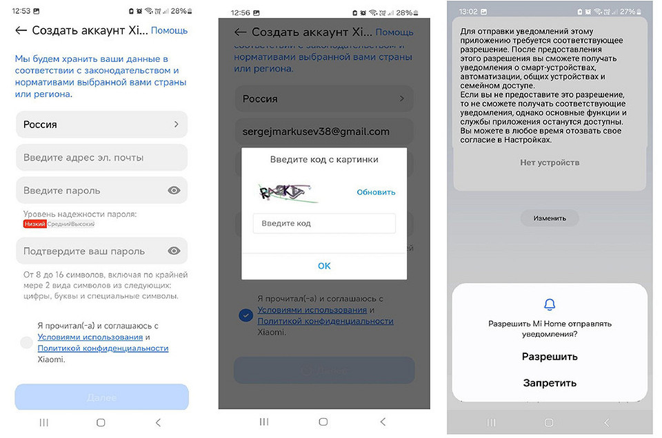 Как добавить пылесос в Mi Home: инструкция со скриншотами Как добавить пылесос в Mi Home: инструкция со скриншотами