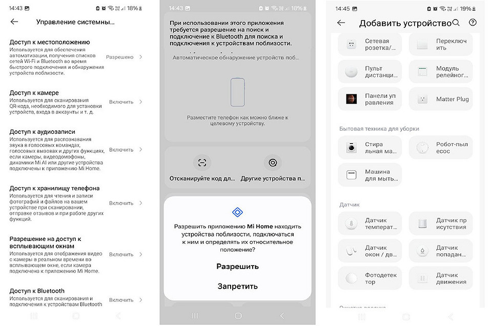 Как добавить пылесос в Mi Home: инструкция со скриншотами Как добавить пылесос в Mi Home: инструкция со скриншотами