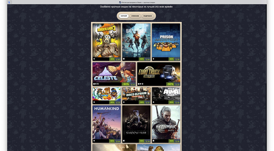 В Steam стартовала крупнейшая летняя распродажа игр
