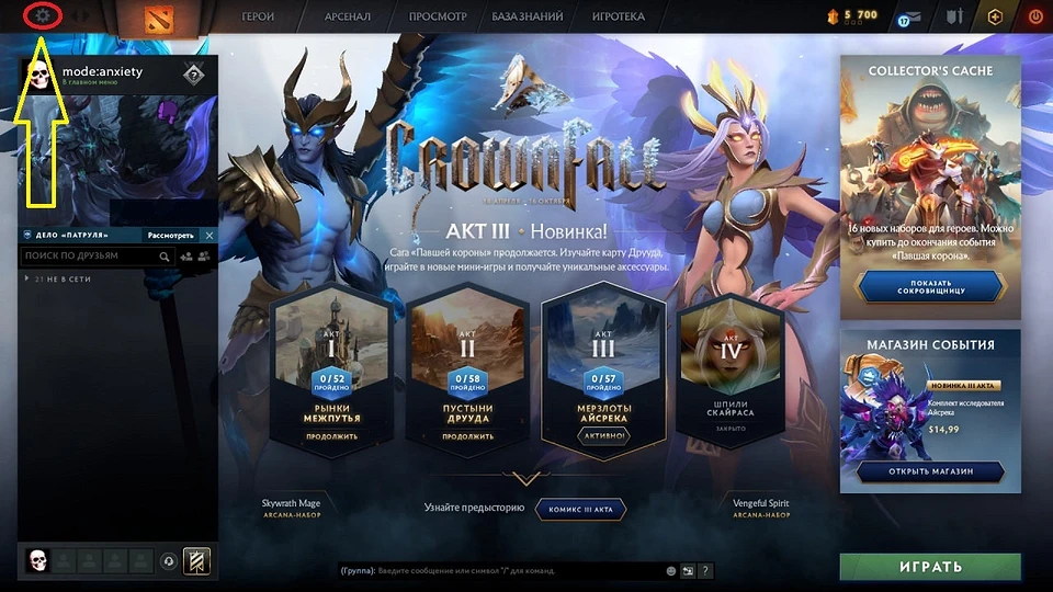 Как в Доте 2 открыть консоль разработчика? Как в Доте 2 открыть консоль разработчика?