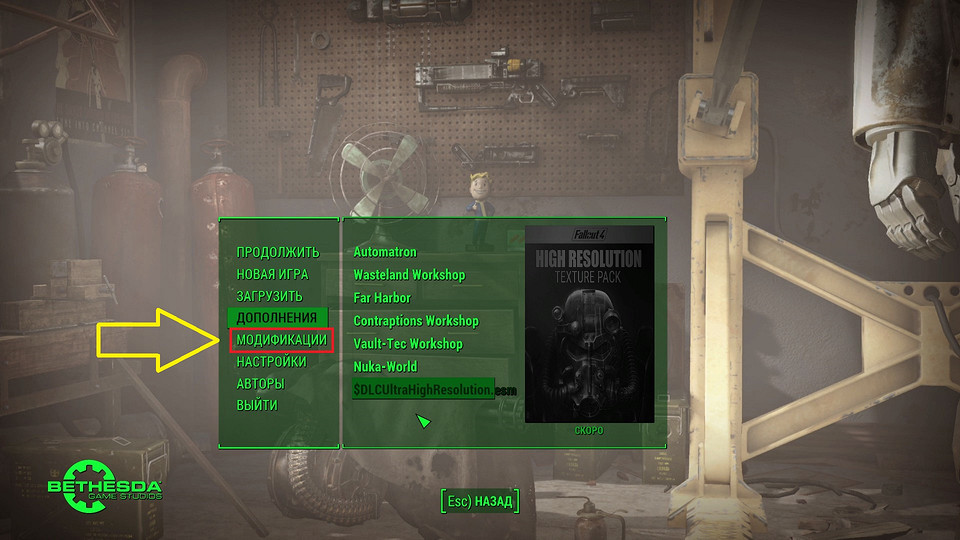Как установить моды на Фоллаут 4: все рабочие и популярные способы Как установить моды на Фоллаут 4: все рабочие и популярные способы
