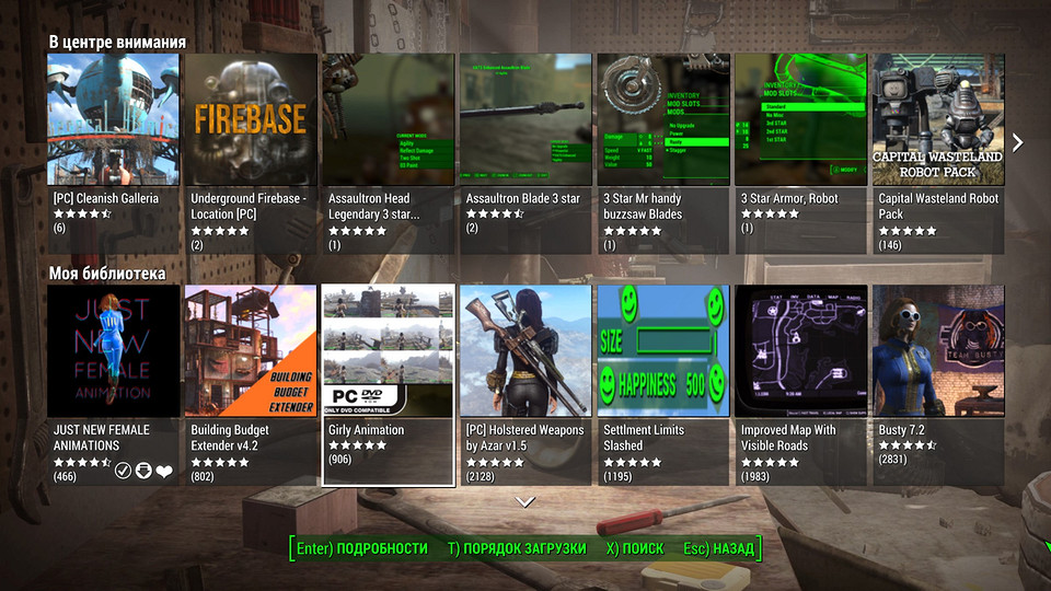 Как установить моды на Фоллаут 4: все рабочие и популярные способы Как установить моды на Фоллаут 4: все рабочие и популярные способы