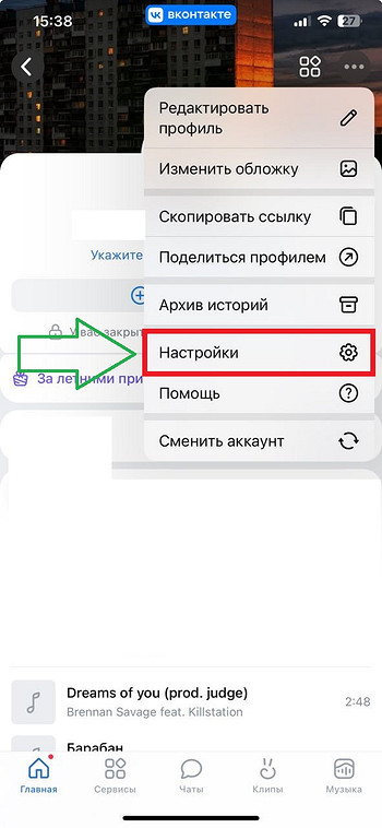 Как поменять язык в ВК: в браузере на сайте и в приложении