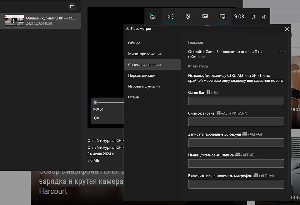 Как на ноутбуке сделать запись экрана: несколько простых способов Как на ноутбуке сделать запись экрана: несколько простых способов