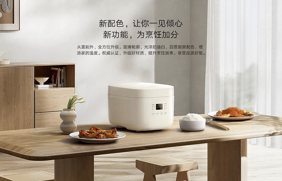 Представлена доступная рисоварка Xiaomi Mijia Rice Cooker N1 3L Представлена доступная рисоварка Xiaomi Mijia Rice Cooker N1 3L