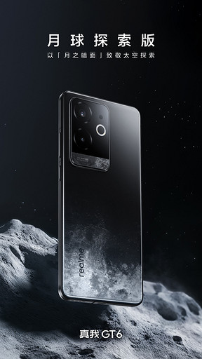 Анонсирован уникальный флагман realme GT6 Moon Exploration Edition
