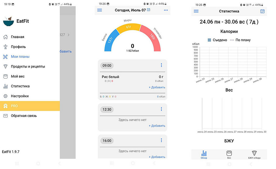 Приложения для похудения: учимся считать калории