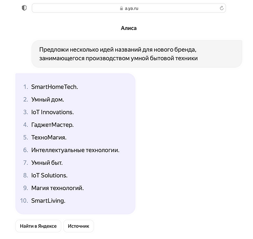 Алиса Про или Алиса нового поколения: чем они отличаются?