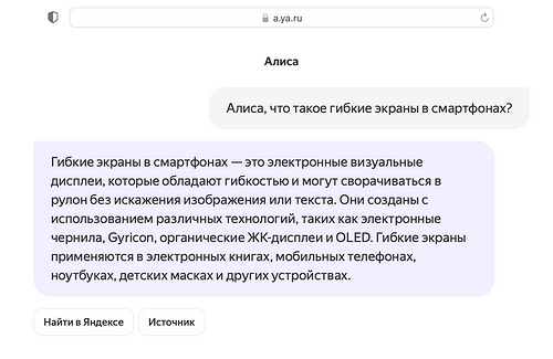 Алиса Про или Алиса нового поколения: чем они отличаются?