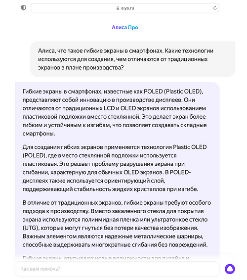 Алиса Про или Алиса нового поколения: чем они отличаются?