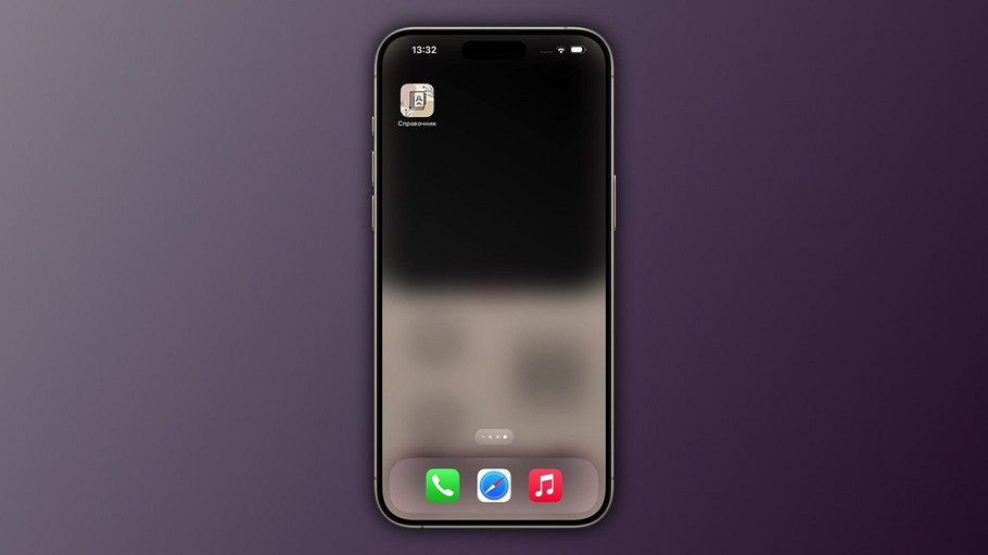 Как поменять иконку приложения на iPhone