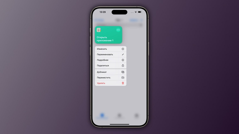 Как поменять иконку приложения на iPhone